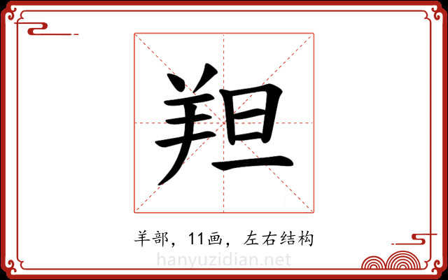 𫅑 𫅑