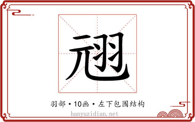 𫅣