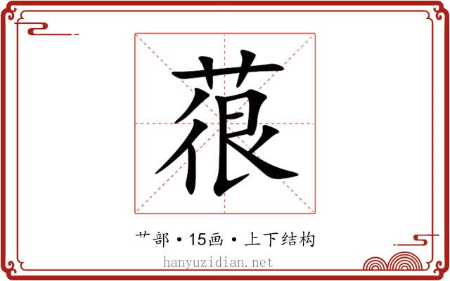䓳 䓳