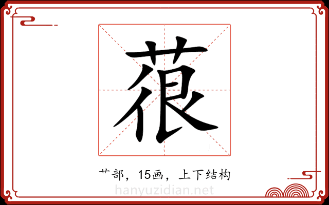 䓳 䓳