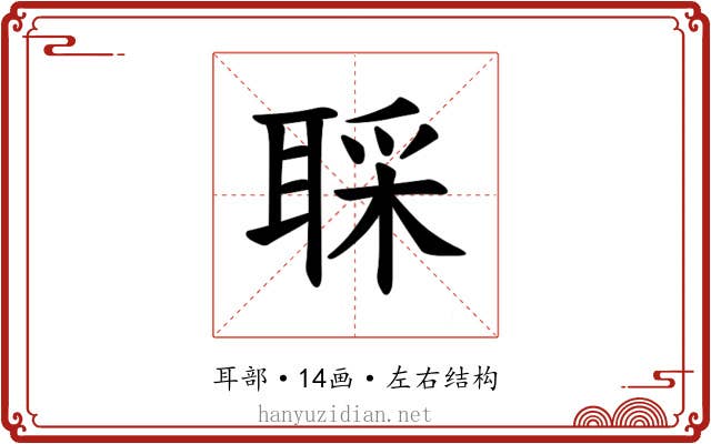 𫆇