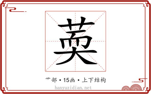 䓴