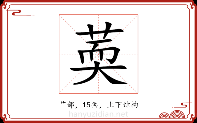 䓴 䓴