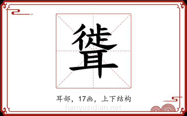 𫆎