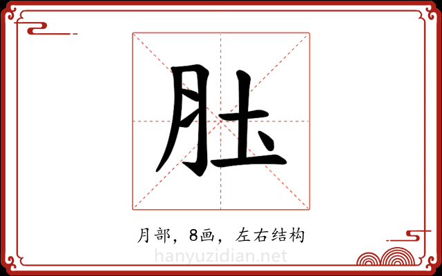 𫆖