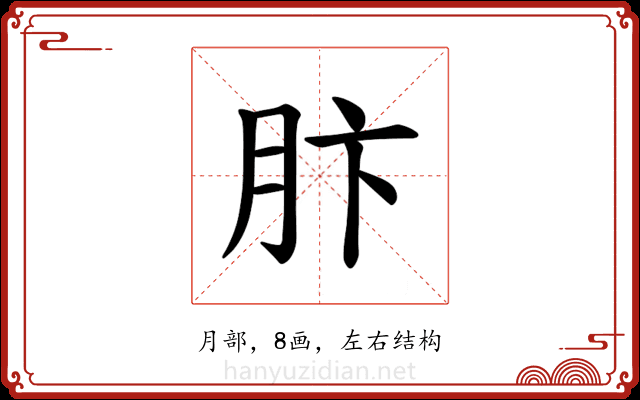 𫆘