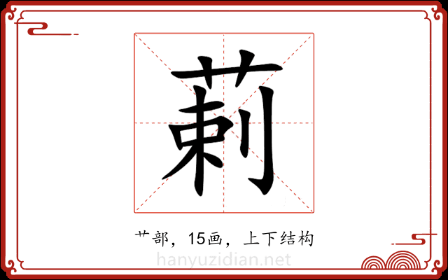 䓶 䓶