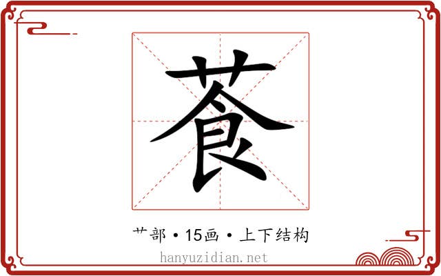 䓹 䓹