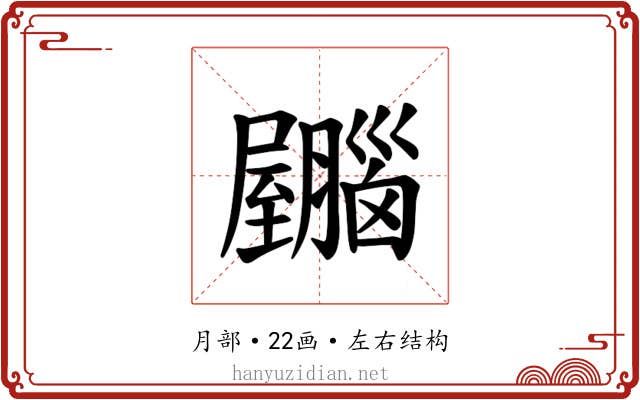 𫇂