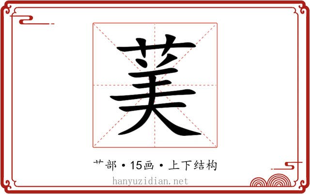 䓺