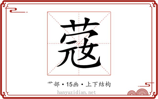 䓻