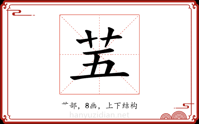 𫇩 𫇩