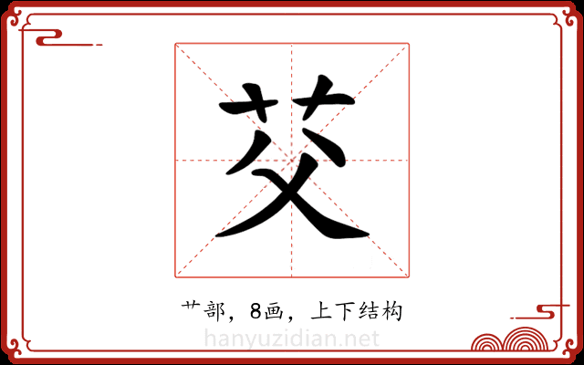 𫇫