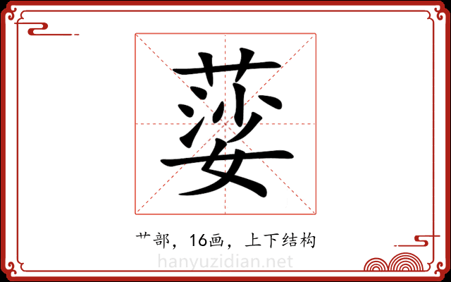 䓾 䓾