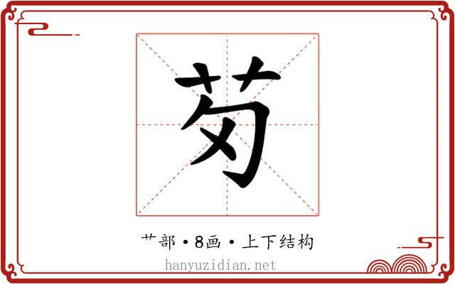 𫇬