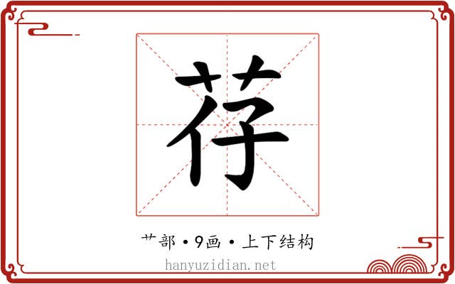 𫇱
