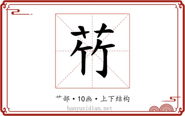 𫇸