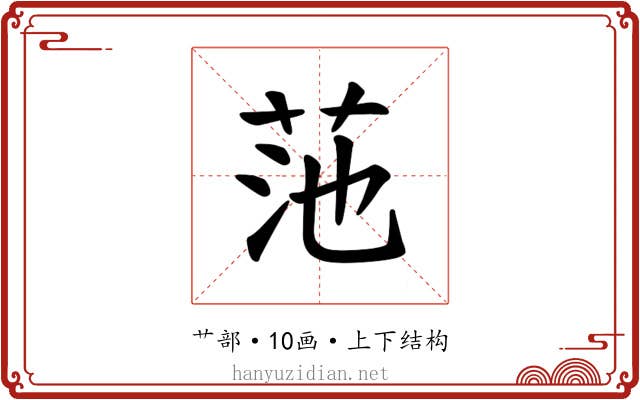 𫇻