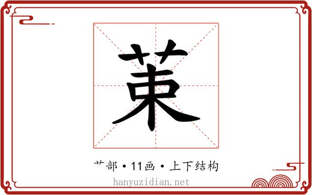 𫇿