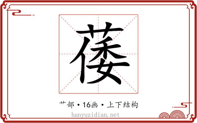 䔀