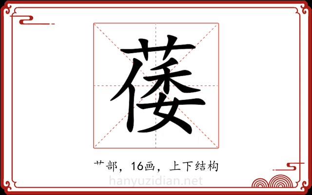 䔀 䔀