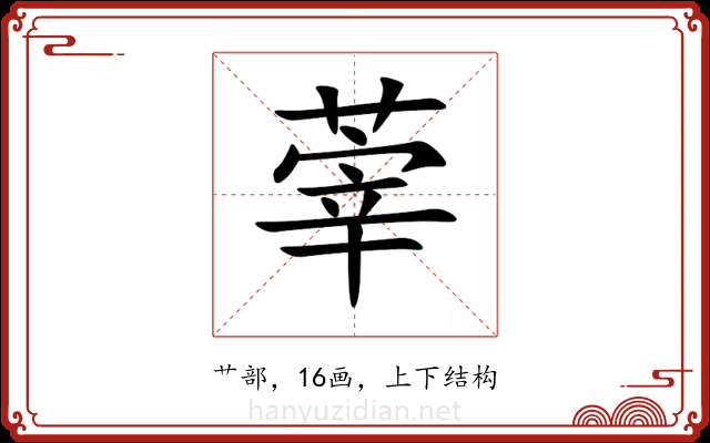 䔂 䔂