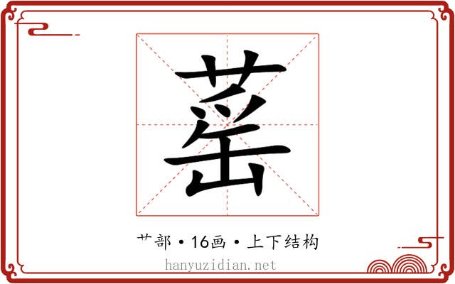 䔄 䔄