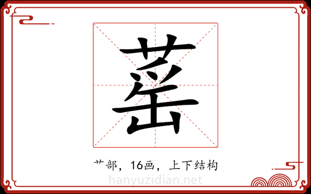 䔄 䔄