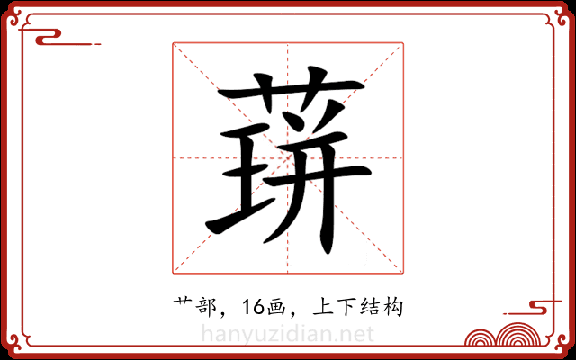 䔊 䔊