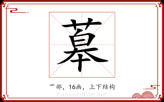 䔌 䔌