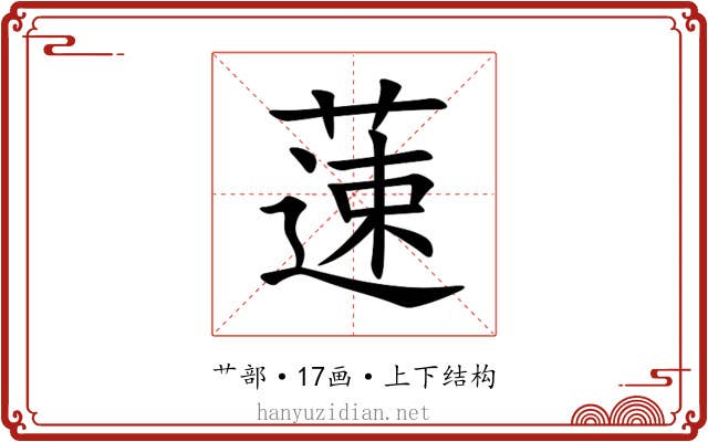 䔎 䔎