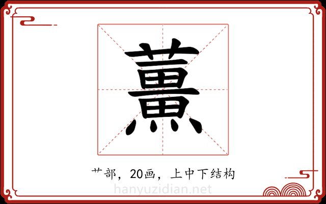 𫊌