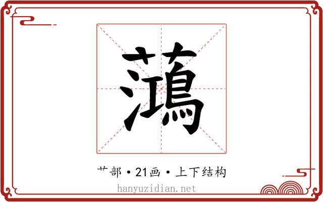 𫊓