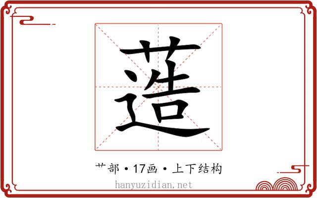 䔏 䔏