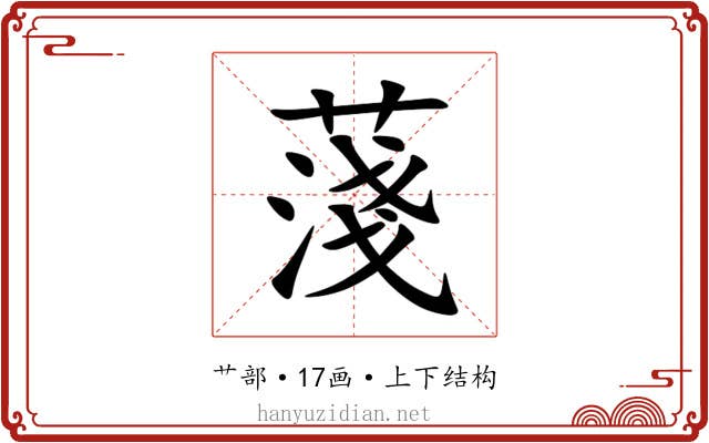 䔐