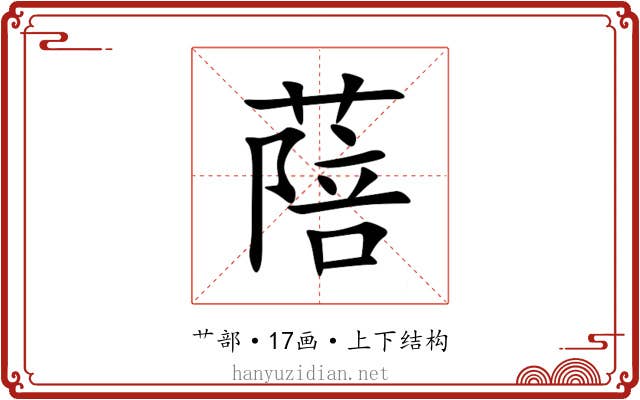 䔒 䔒