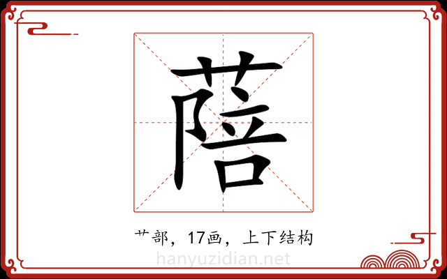 䔒 䔒