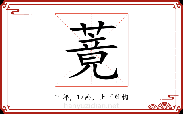 䔔 䔔