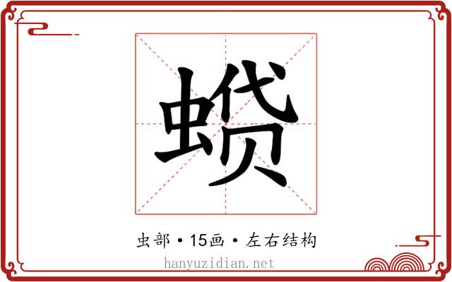 𫋌