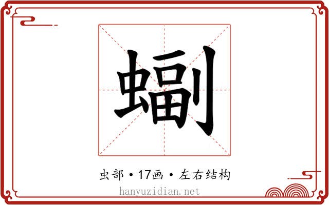 𫋖