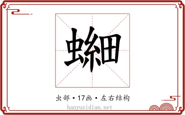 𫋘