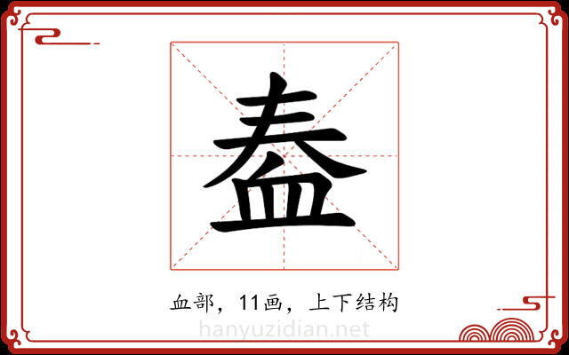 𫋫