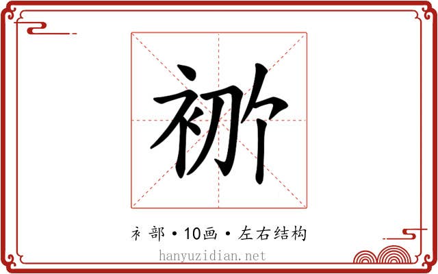 𫋶