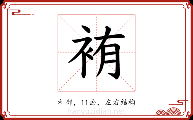 𫋸 𫋸