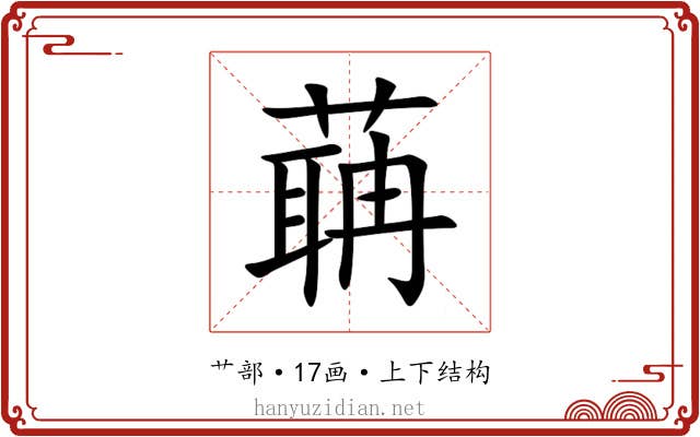 䔜 䔜
