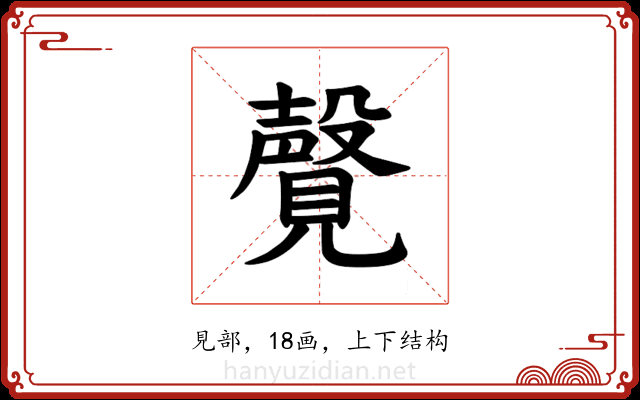 𫌤