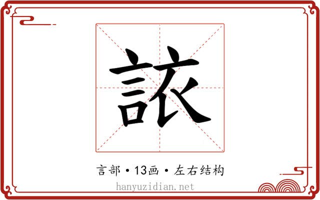 𫌻