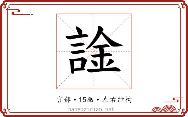𫍀