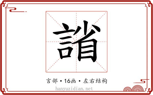 𫍂
