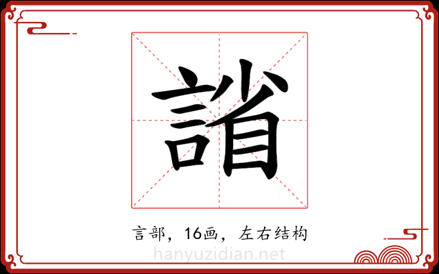 𫍂